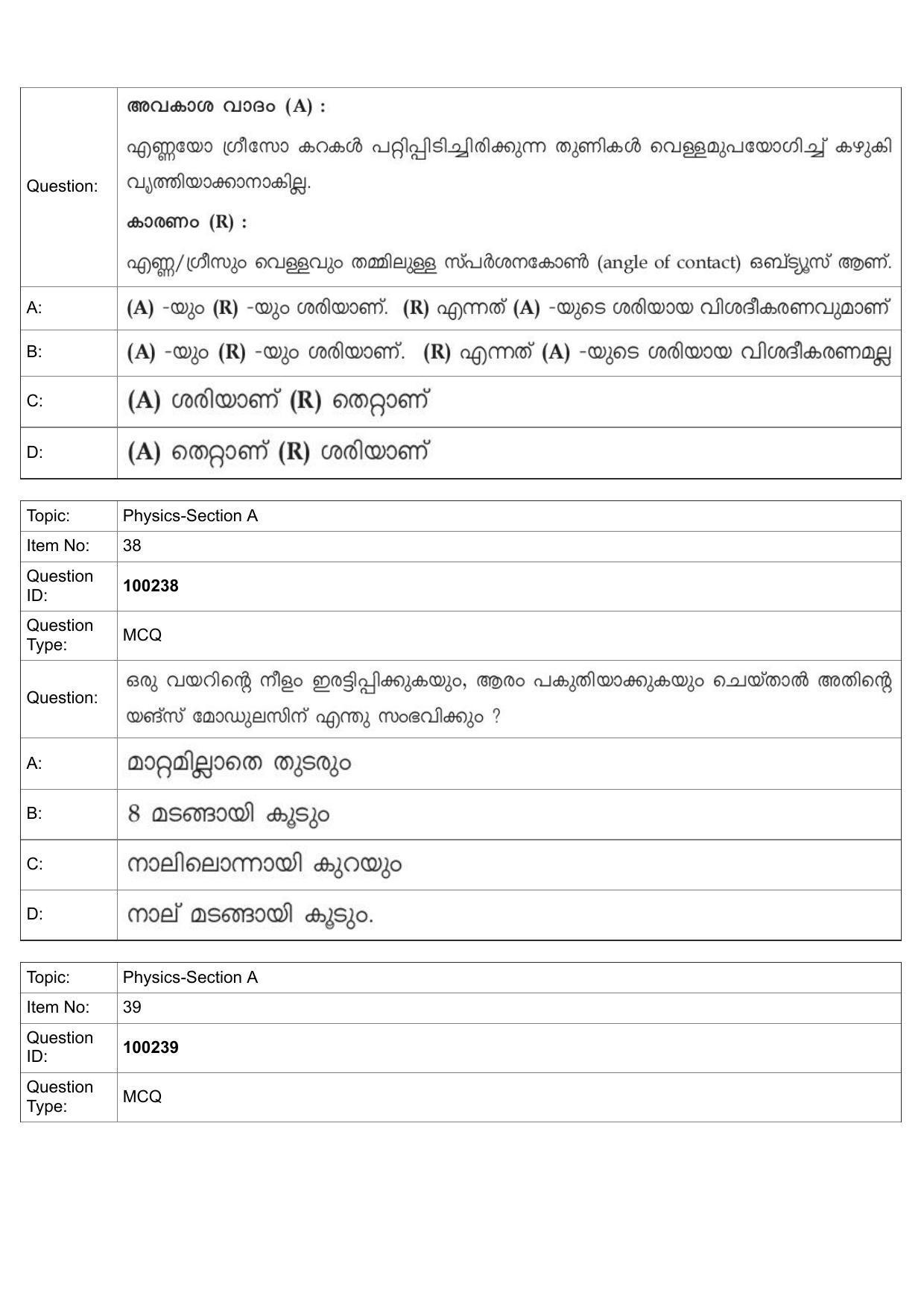 JEE Mains 2022: BTech Malayalam (Shift 1) 29-07-2022 Question Paper - Page 18