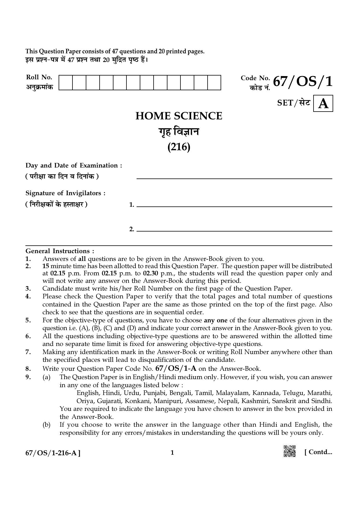 NIOS 2024 Class 10 Home Science Question Paper - Page 1