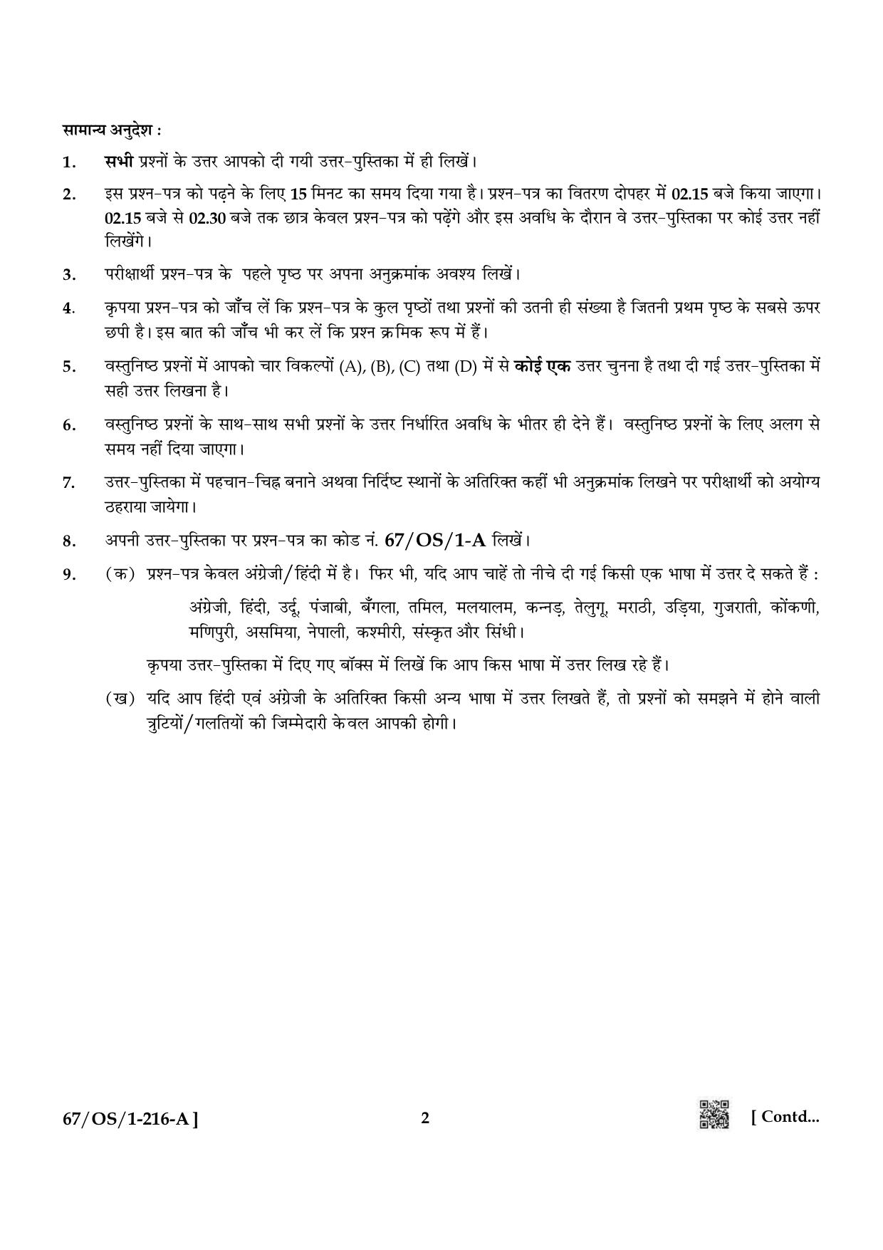 NIOS 2024 Class 10 Home Science Question Paper - Page 2