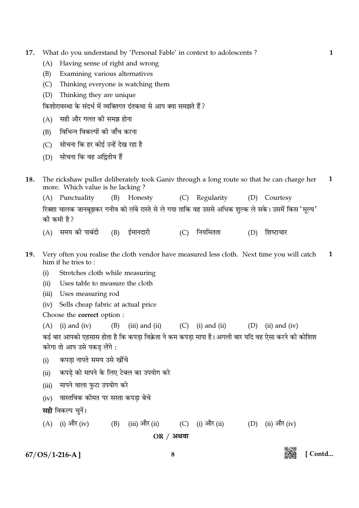 NIOS 2024 Class 10 Home Science Question Paper - Page 8