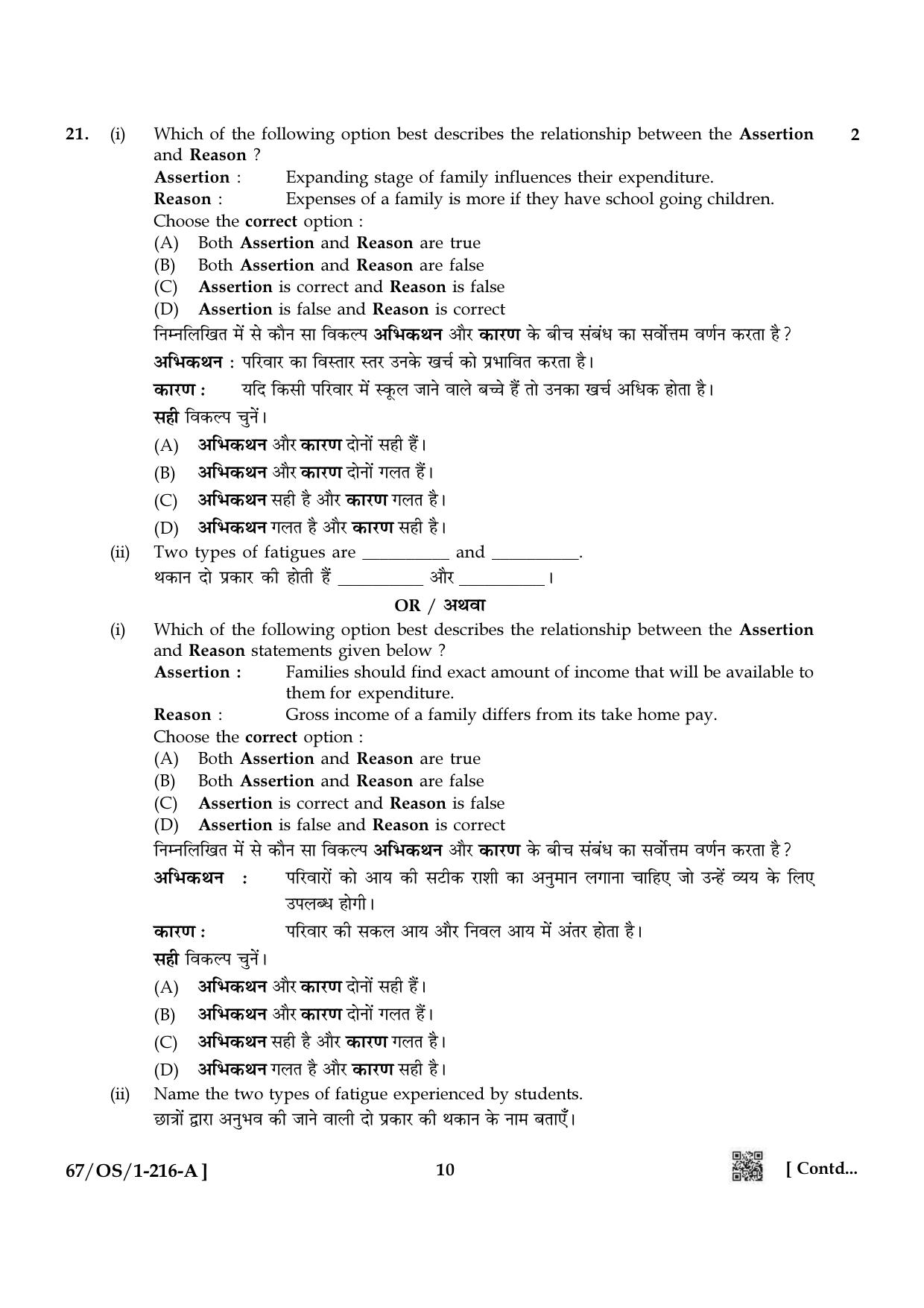 NIOS 2024 Class 10 Home Science Question Paper - Page 10