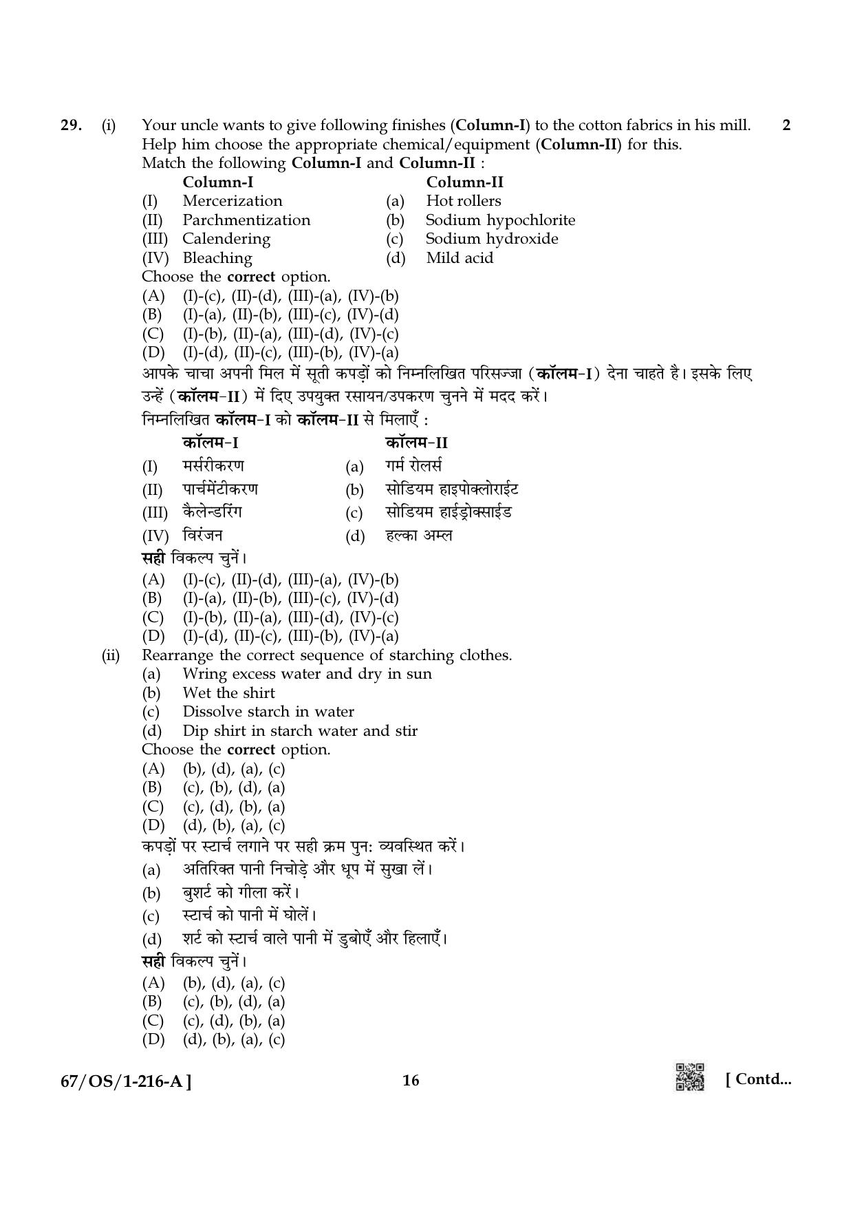 NIOS 2024 Class 10 Home Science Question Paper - Page 16