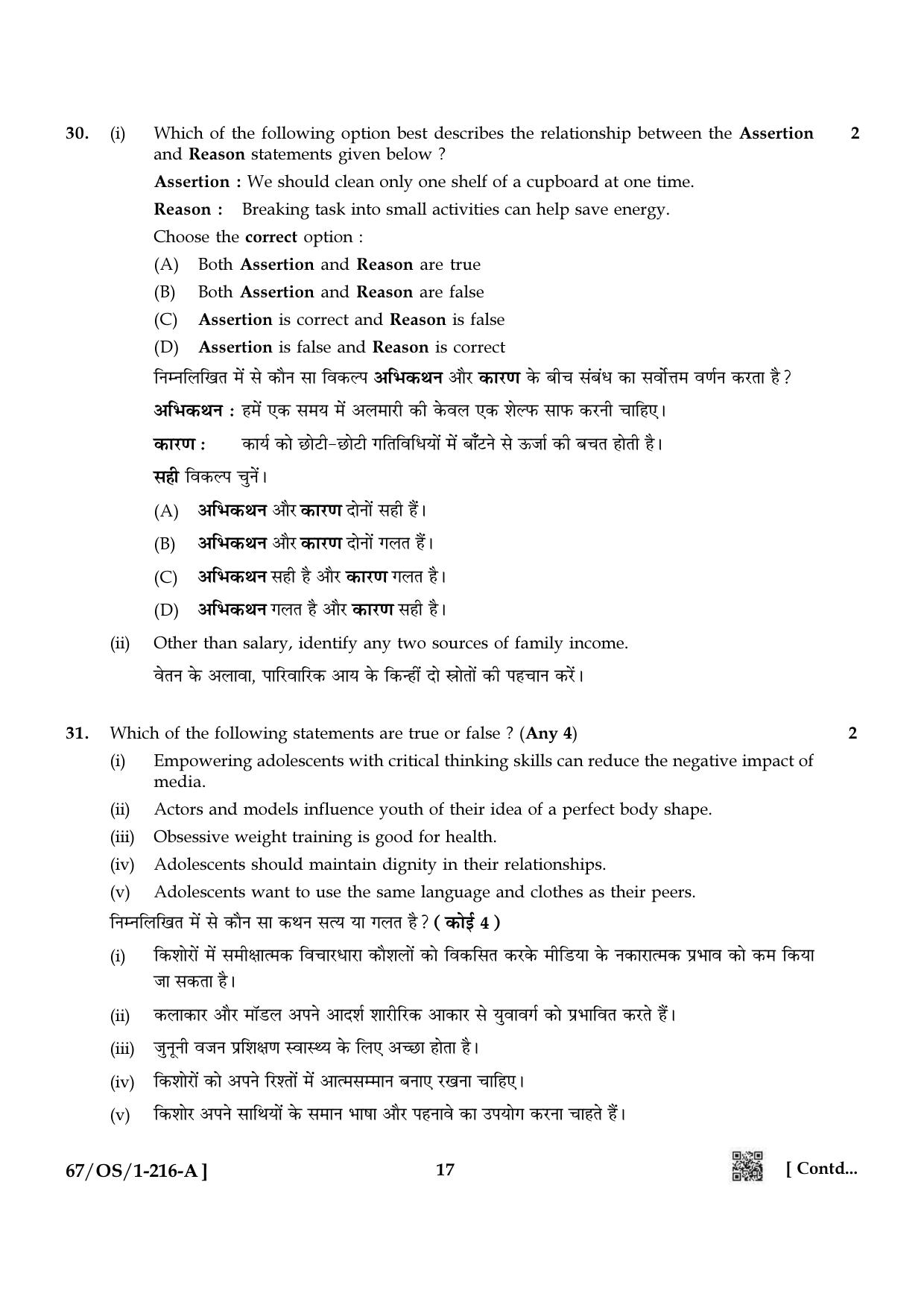 NIOS 2024 Class 10 Home Science Question Paper - Page 17