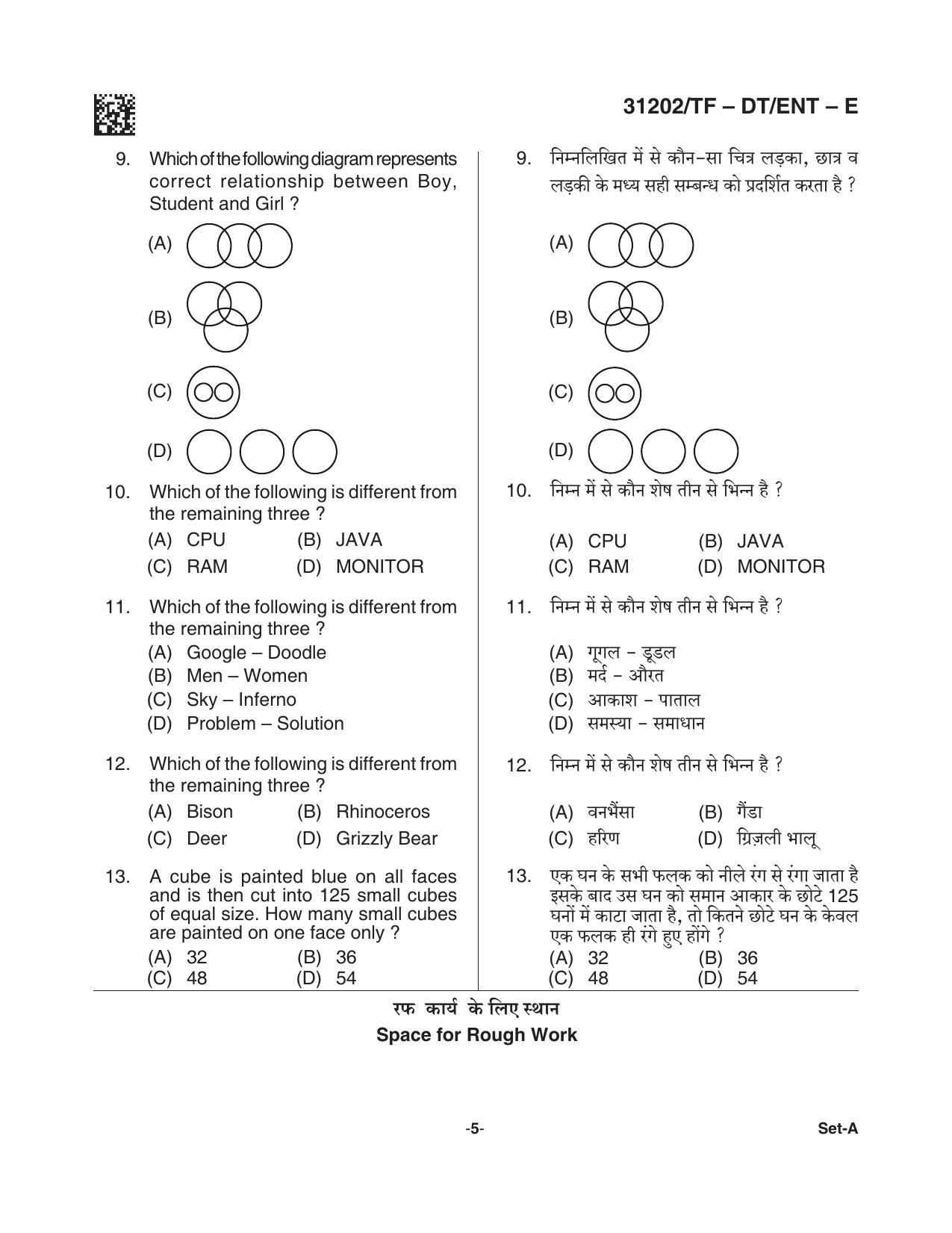 CG Pre D.El.Ed 2021 Question Paper - Page 5