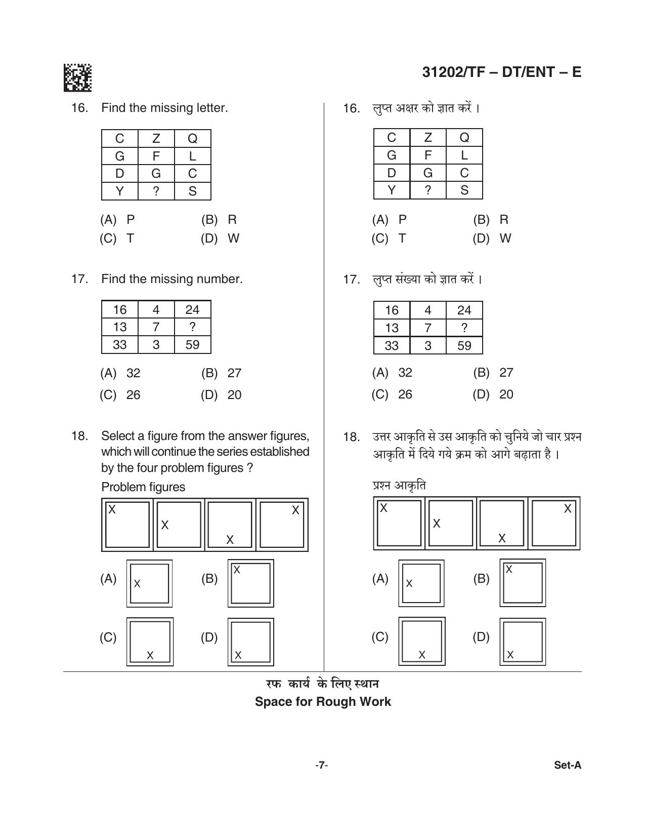 CG Pre D.El.Ed 2021 Question Paper - Page 7