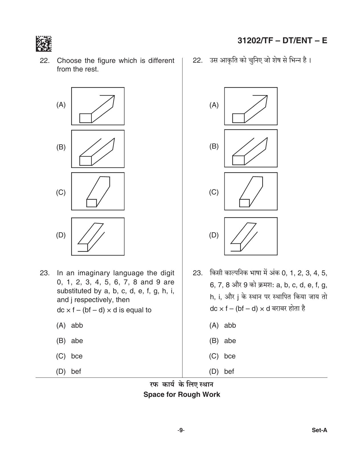 CG Pre D.El.Ed 2021 Question Paper - Page 9