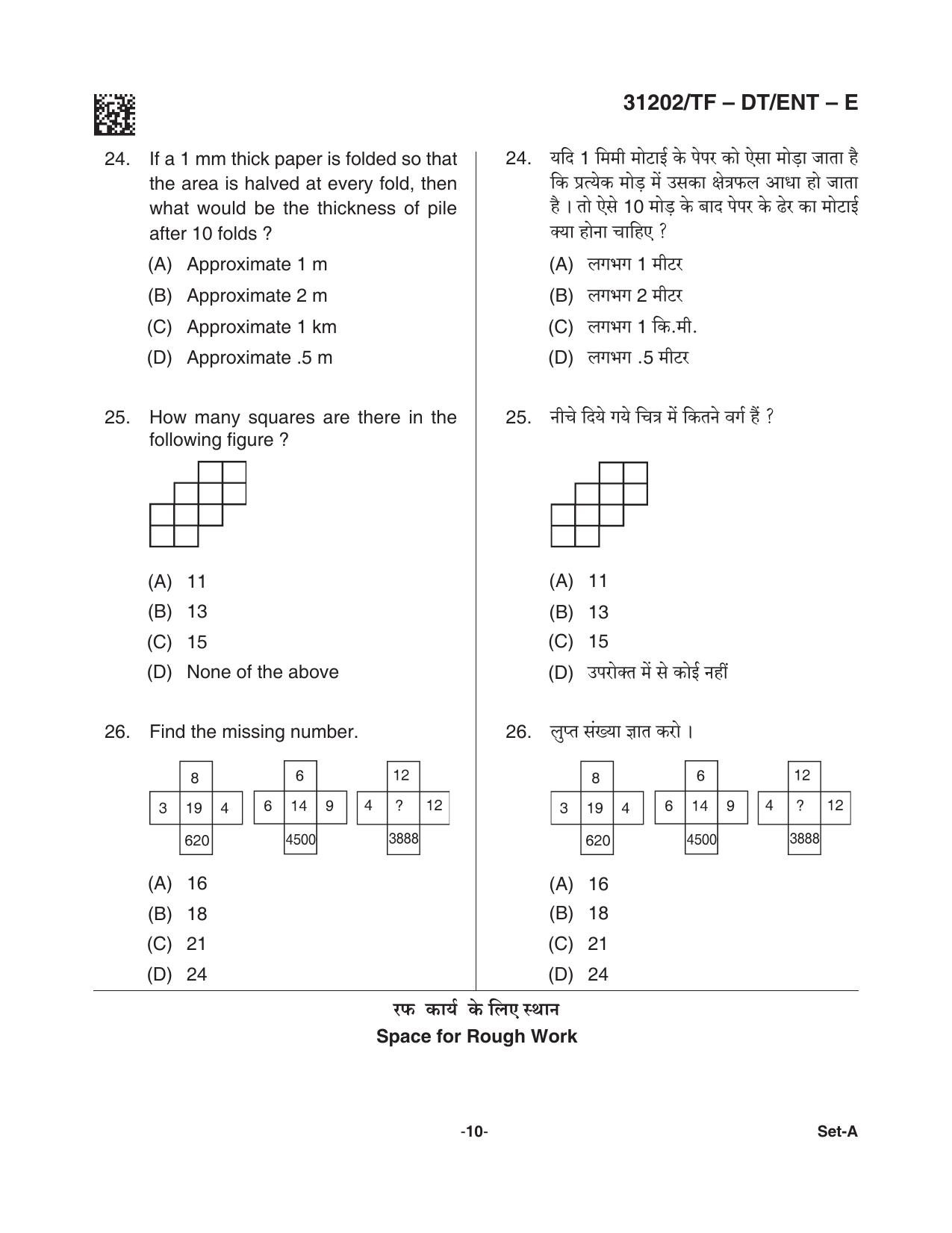 CG Pre D.El.Ed 2021 Question Paper - Page 10