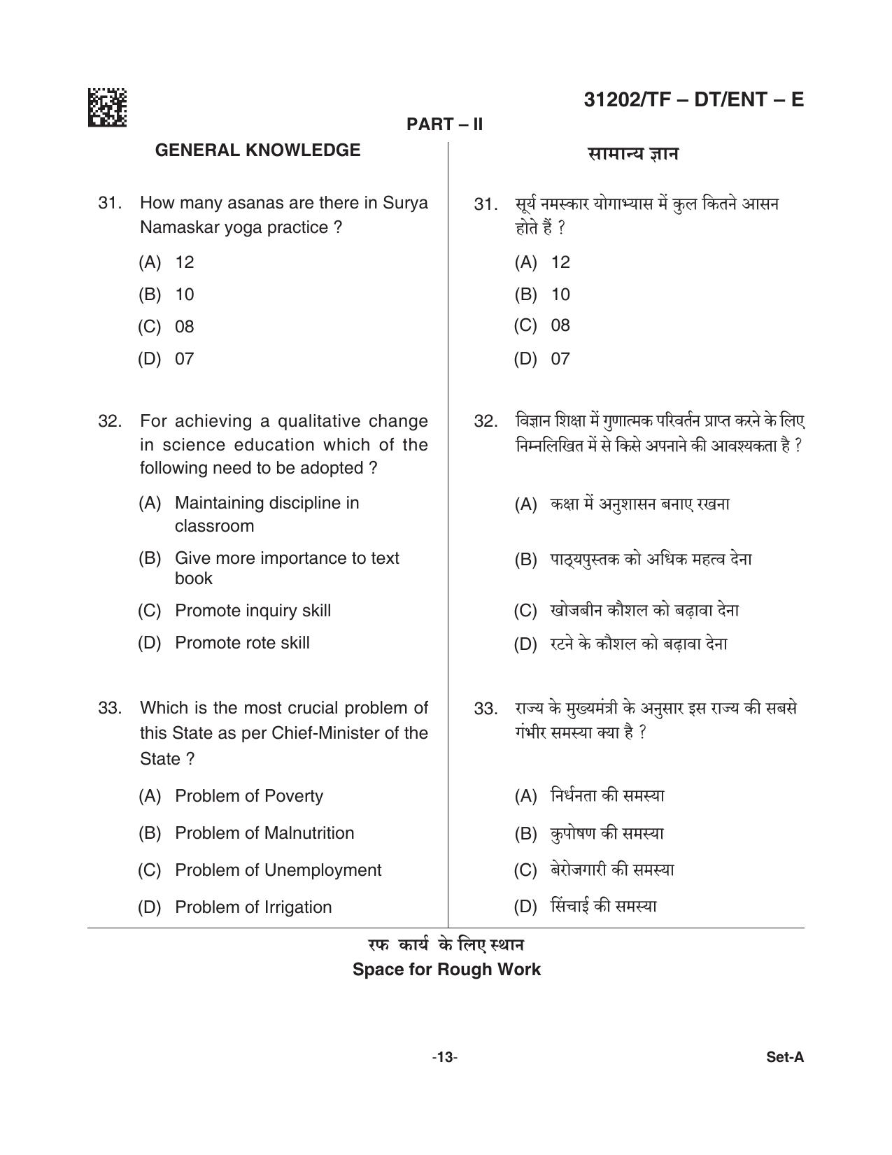 CG Pre D.El.Ed 2021 Question Paper - Page 13
