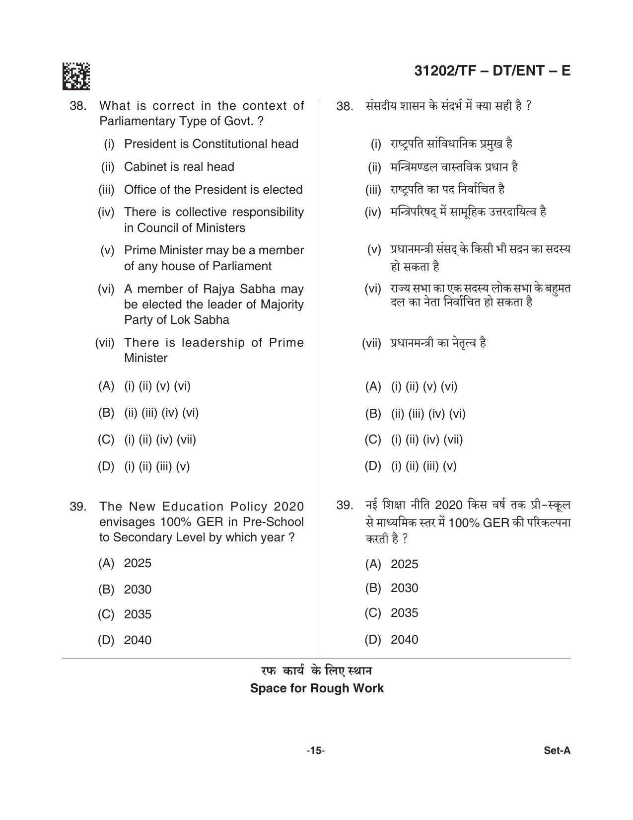CG Pre D.El.Ed 2021 Question Paper - Page 15