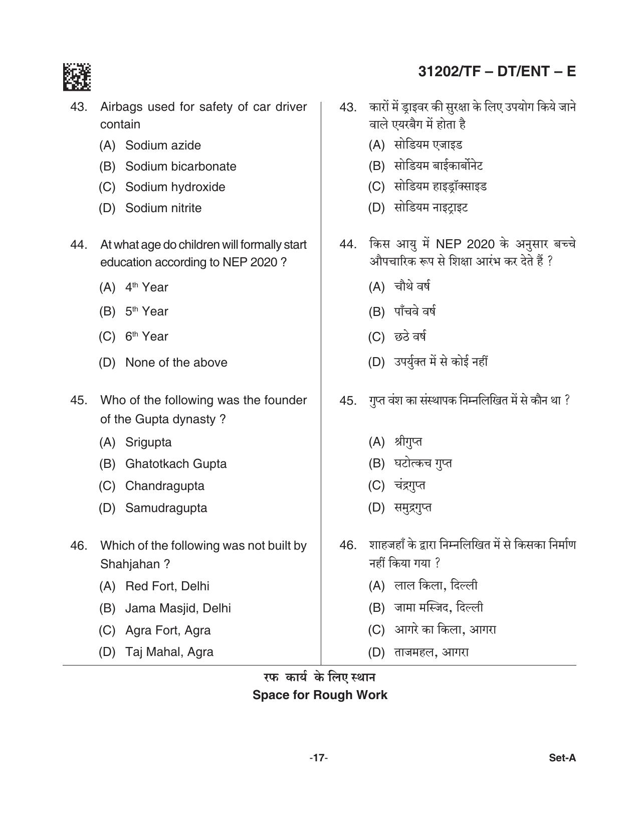CG Pre D.El.Ed 2021 Question Paper - Page 17