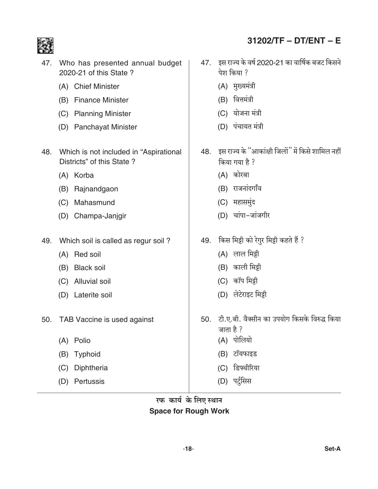 CG Pre D.El.Ed 2021 Question Paper - Page 18