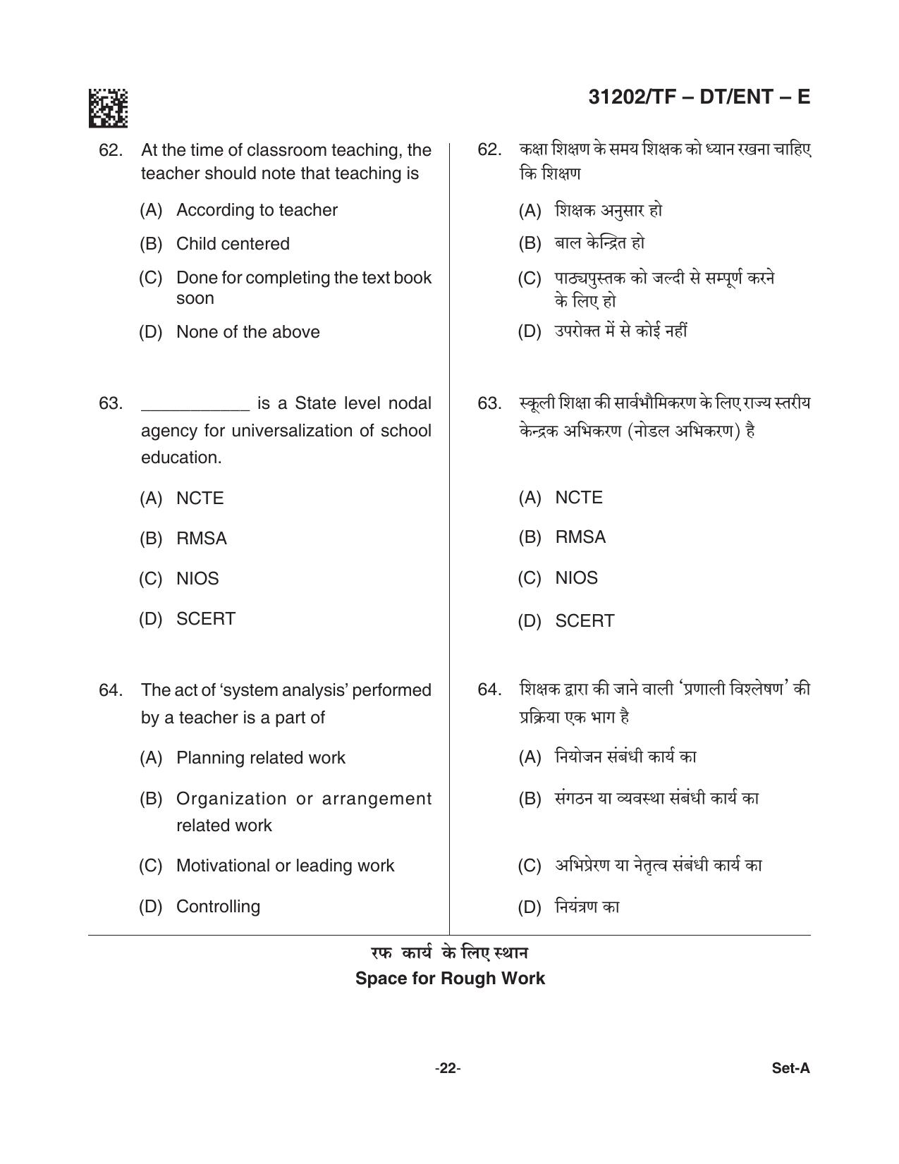 CG Pre D.El.Ed 2021 Question Paper - Page 22