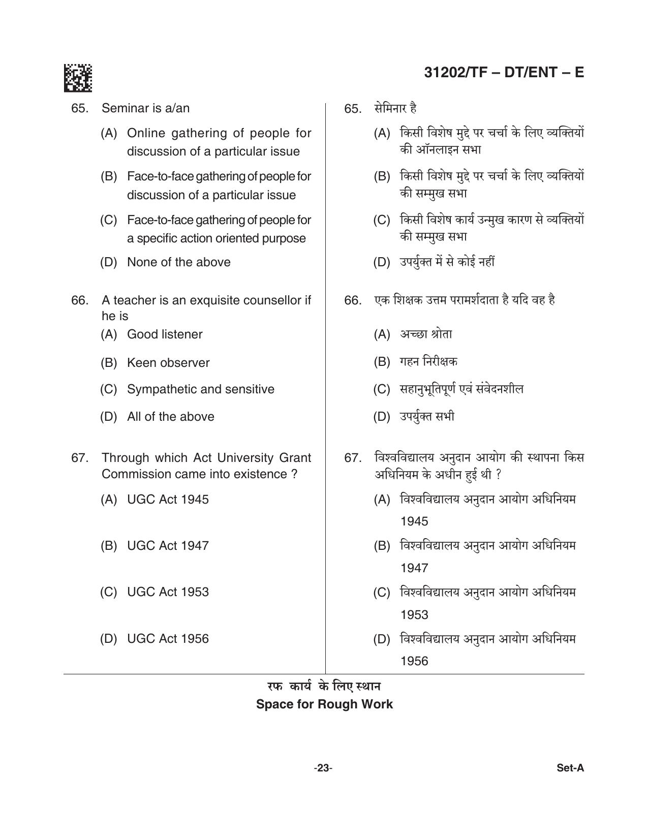 CG Pre D.El.Ed 2021 Question Paper - Page 23
