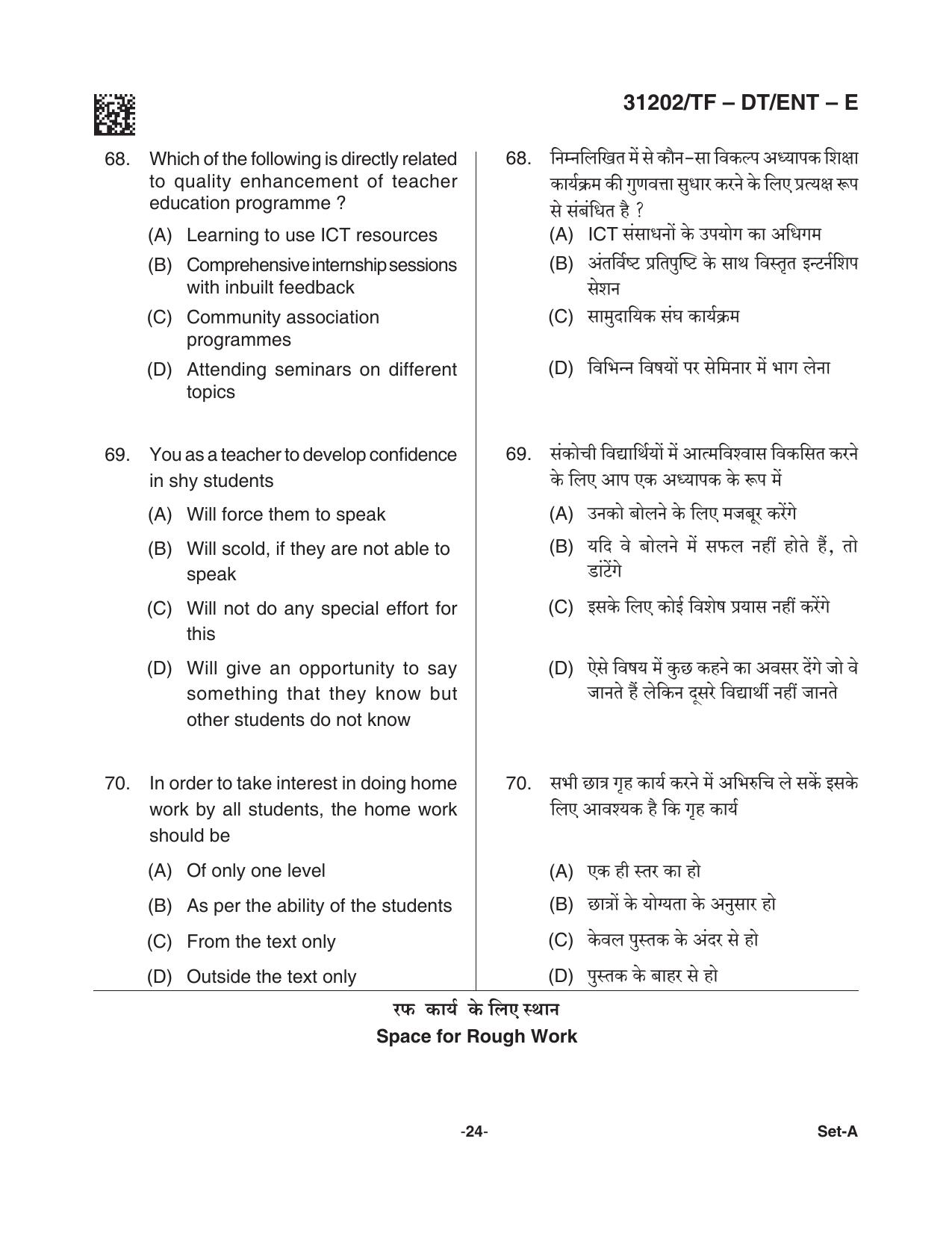 CG Pre D.El.Ed 2021 Question Paper - Page 24