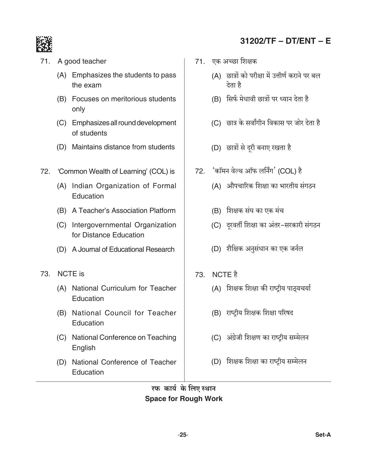 CG Pre D.El.Ed 2021 Question Paper - Page 25