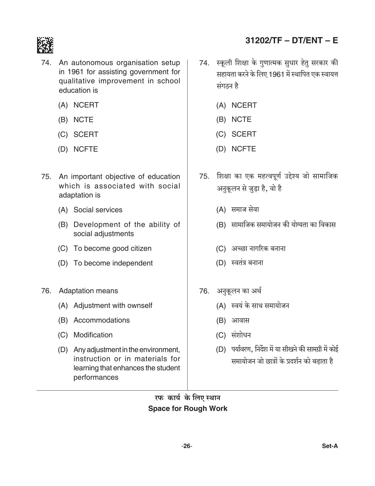 CG Pre D.El.Ed 2021 Question Paper - Page 26