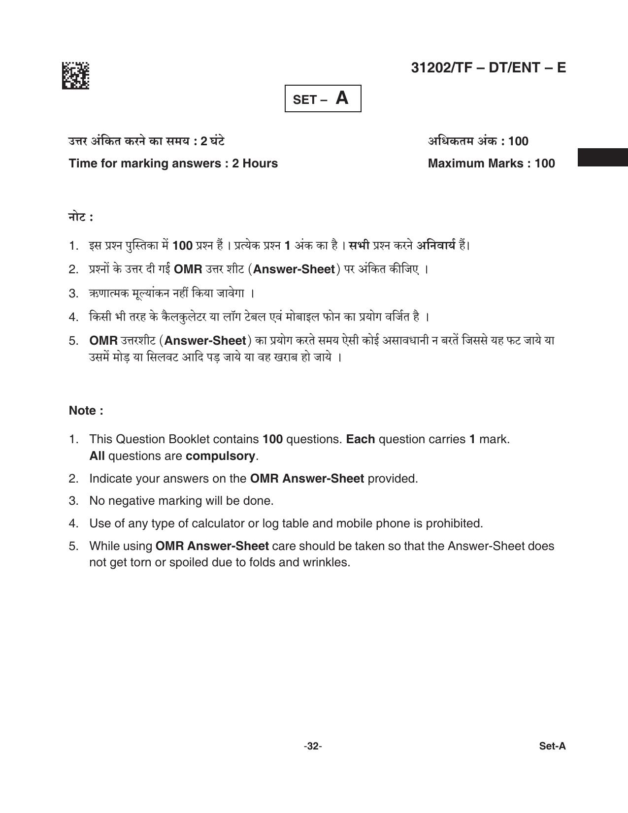 CG Pre D.El.Ed 2021 Question Paper - Page 32
