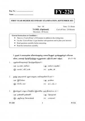 Kerala Plus One (Class 11th) Part-III Tamil-Optional Question Paper 2021