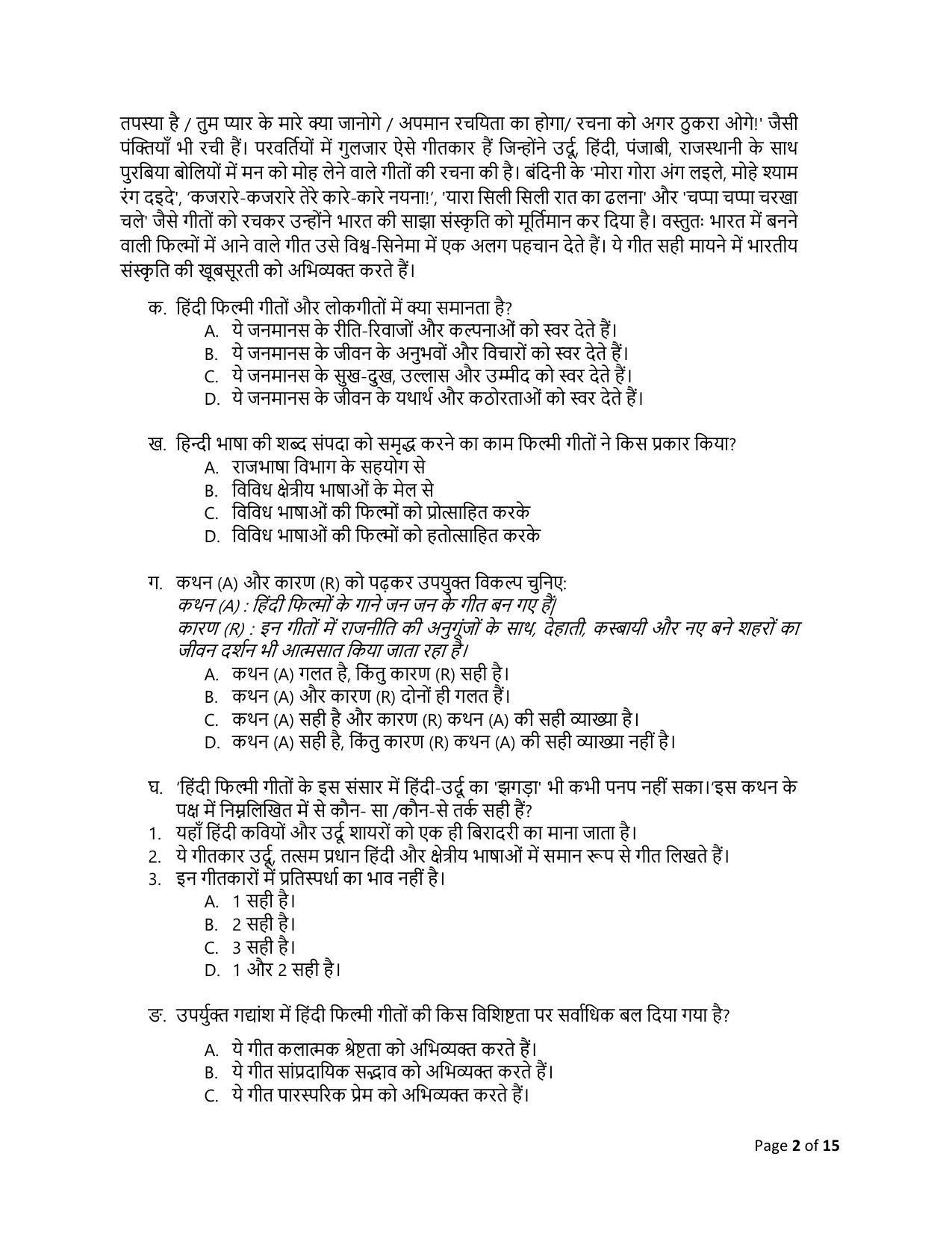 CBSE Class 10 Hindi A Sample Paper 2024 - Page 2