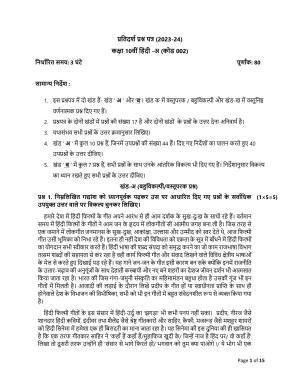 CBSE Class 10 Hindi A Sample Paper 2024