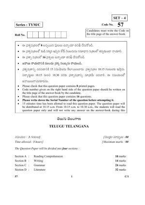 CBSE Class 10 57 (Telugu) 2018 Compartment Question Paper