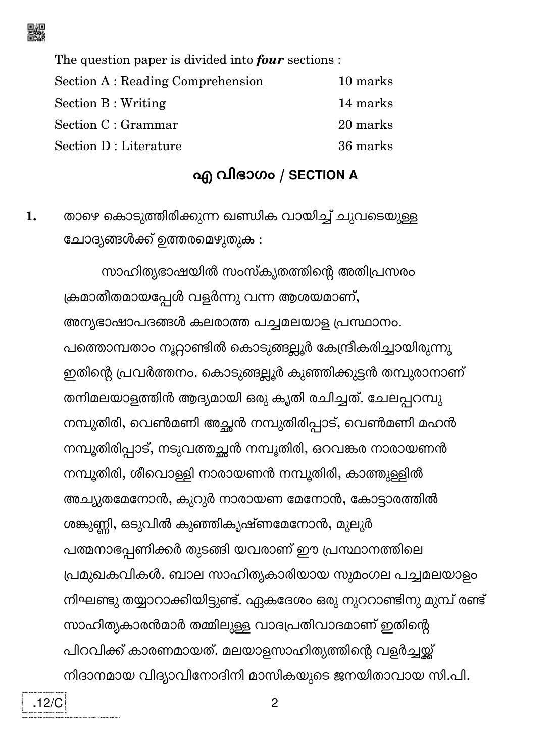 CBSE Class 10 Malayalam 2020 Compartment Question Paper - Page 2