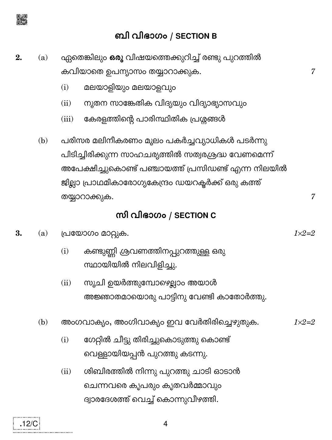 CBSE Class 10 Malayalam 2020 Compartment Question Paper - Page 4