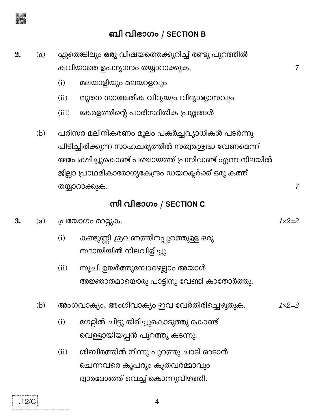 CBSE Class 10 Malayalam 2020 Compartment Question Paper - Page 4