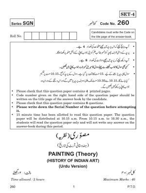 CBSE Class 12 260 PAINTING URDU VERSION 2018 Question Paper
