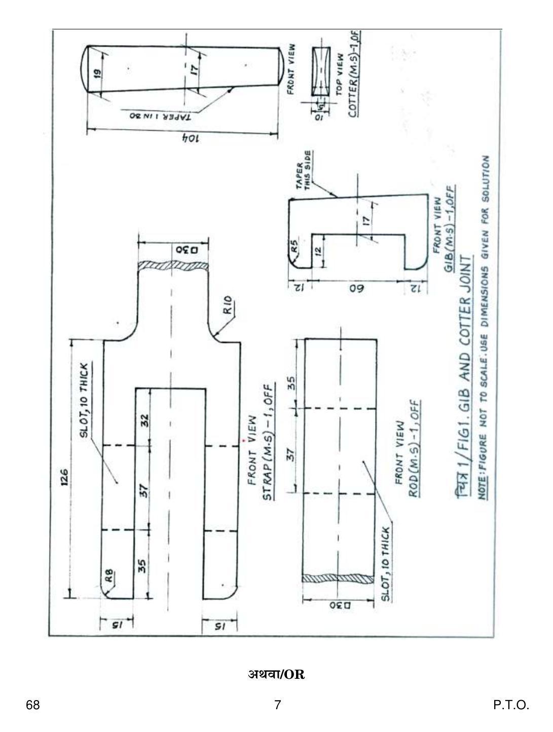CBSE Class 12 68 Engineering Graphics 2019 Question Paper - Page 7