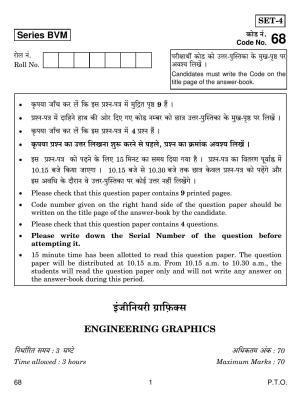 CBSE Class 12 68 Engineering Graphics 2019 Question Paper