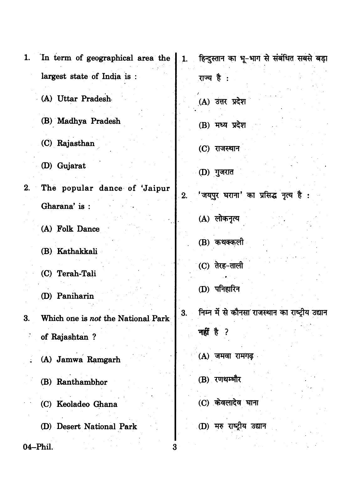 URATPG 2015 Philosophy Question Paper - Page 3