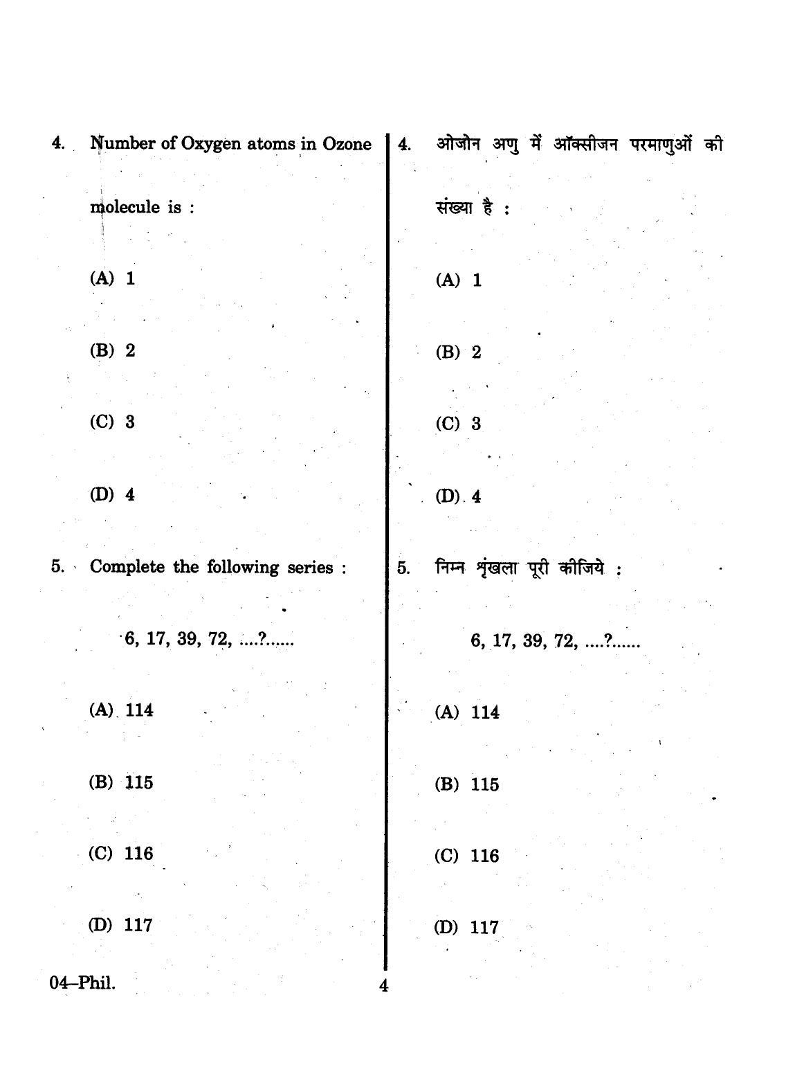 URATPG 2015 Philosophy Question Paper - Page 4