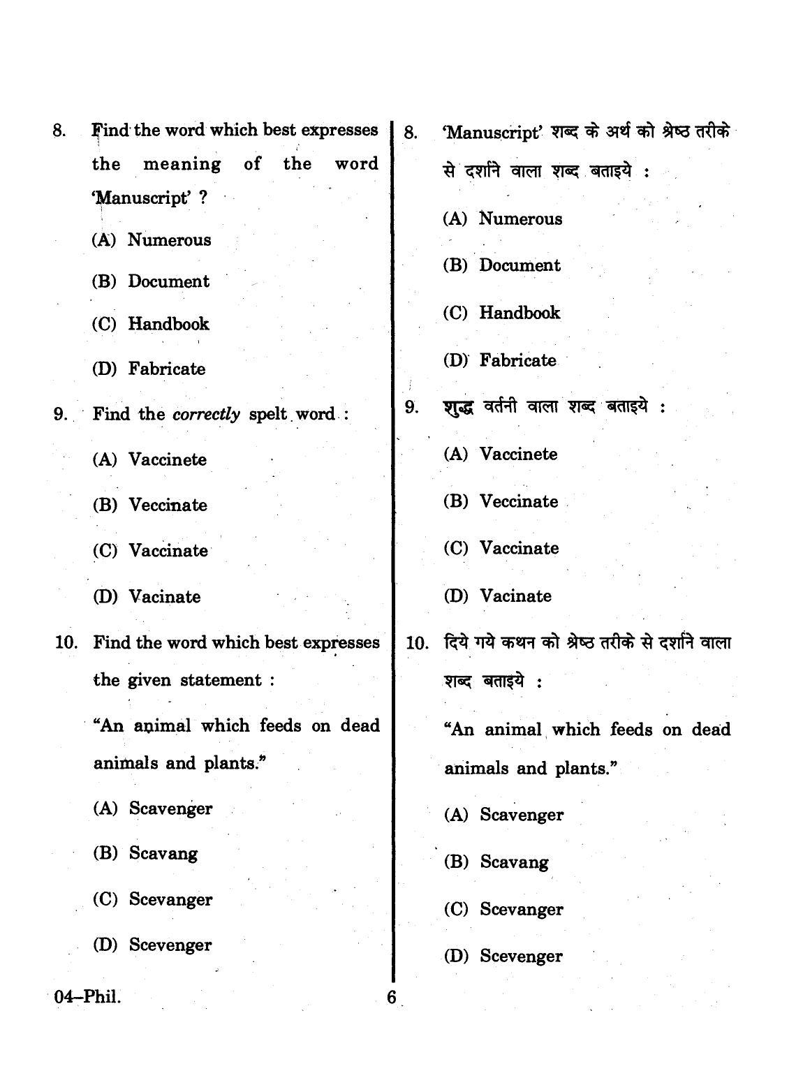 URATPG 2015 Philosophy Question Paper - Page 6