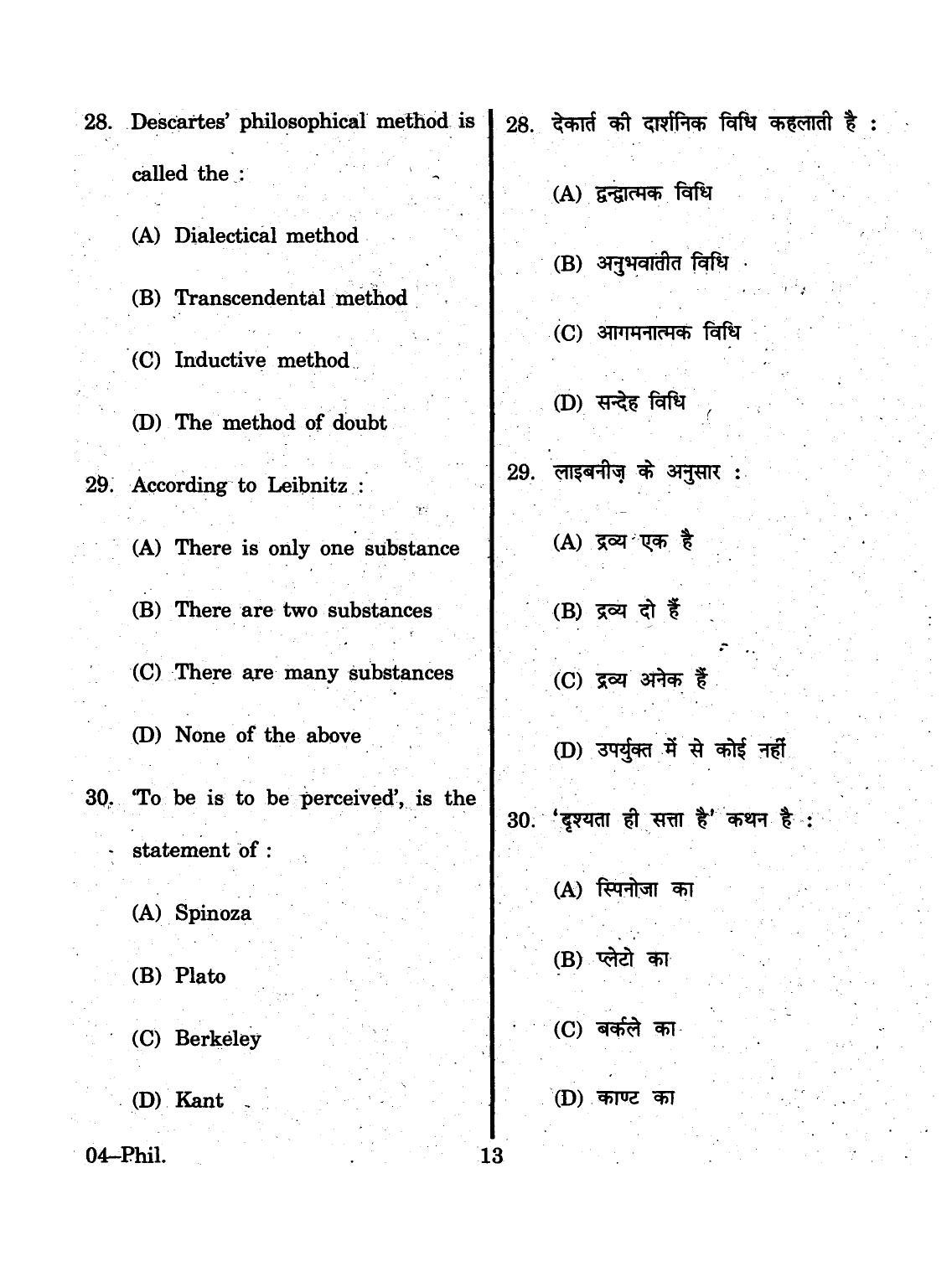 URATPG 2015 Philosophy Question Paper - Page 13