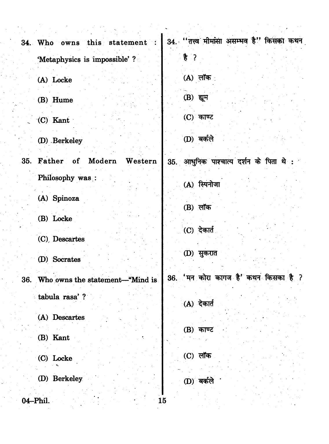 URATPG 2015 Philosophy Question Paper - Page 15