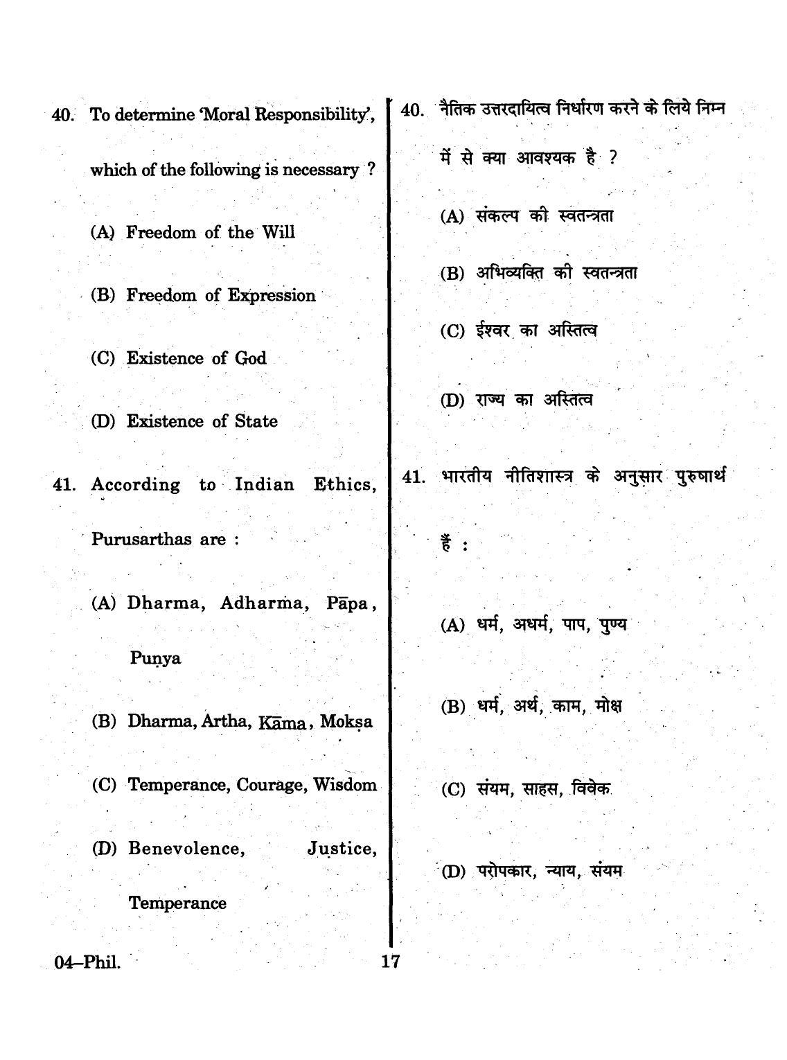 URATPG 2015 Philosophy Question Paper - Page 17