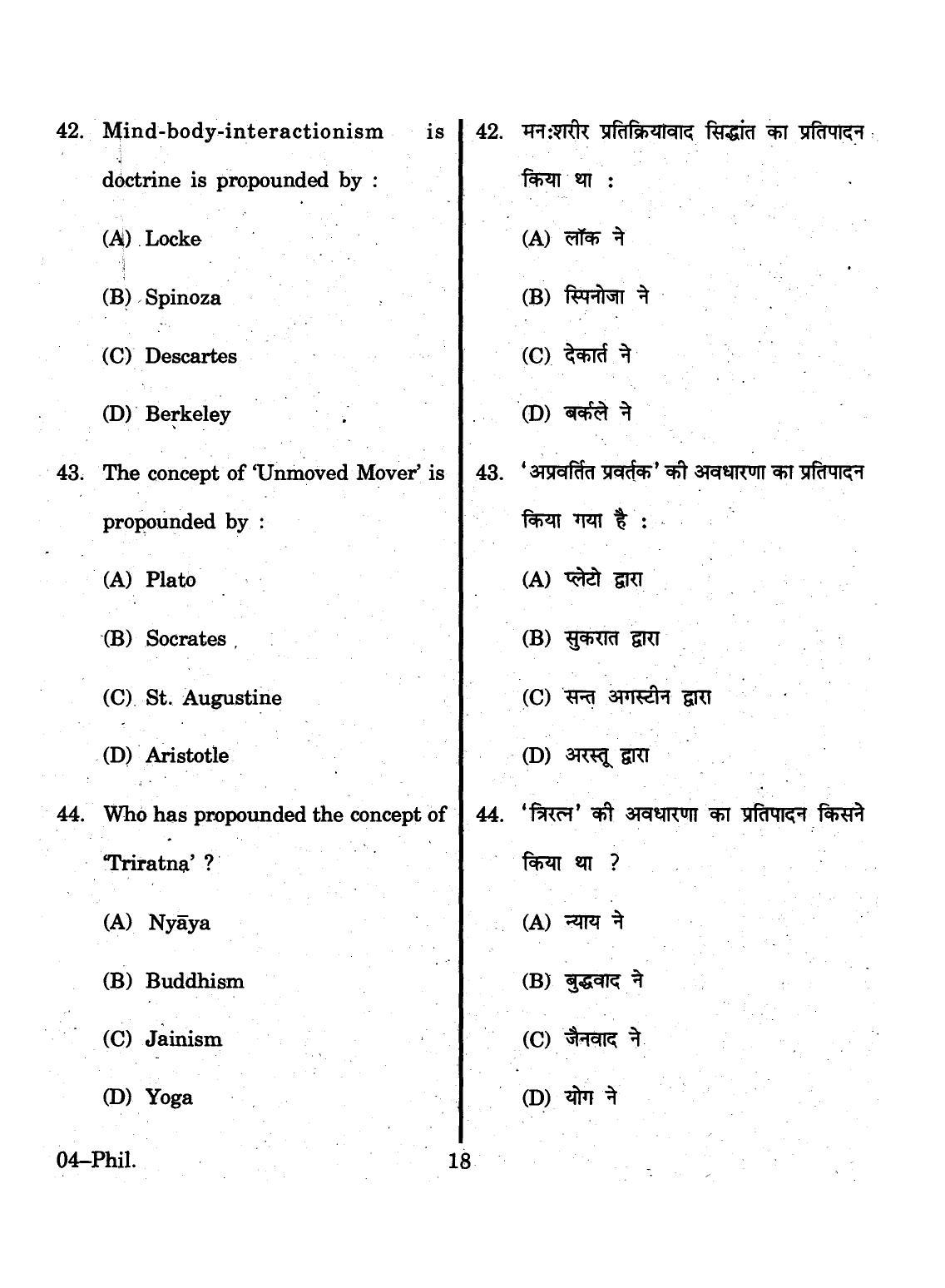 URATPG 2015 Philosophy Question Paper - Page 18