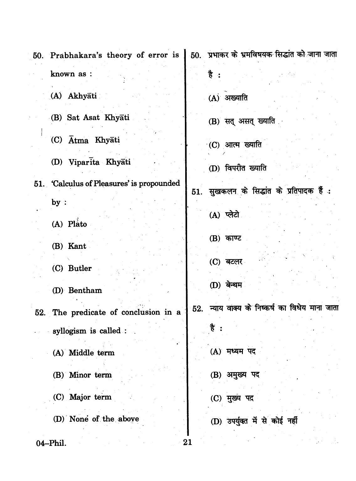 URATPG 2015 Philosophy Question Paper - Page 21