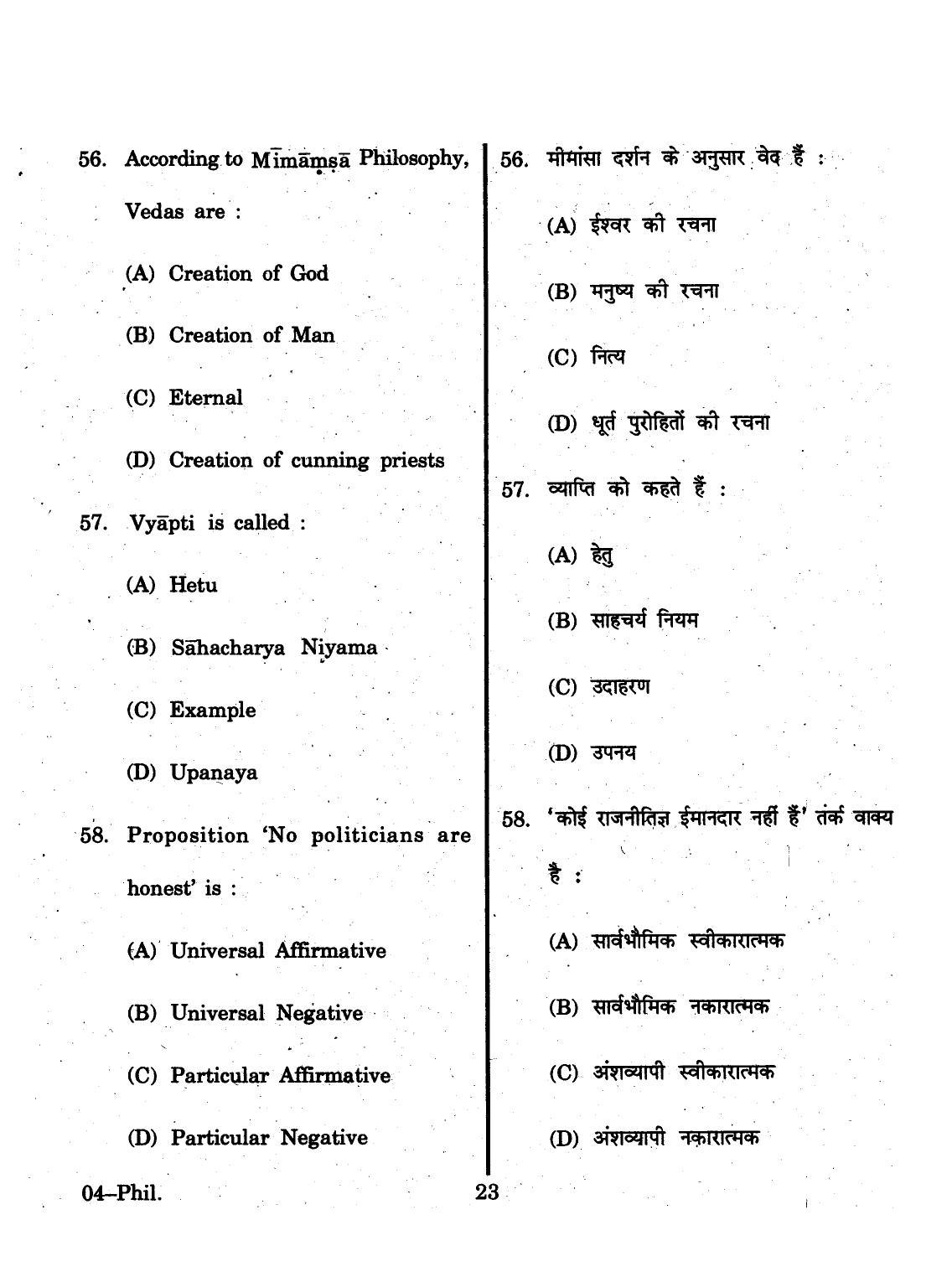 URATPG 2015 Philosophy Question Paper - Page 23