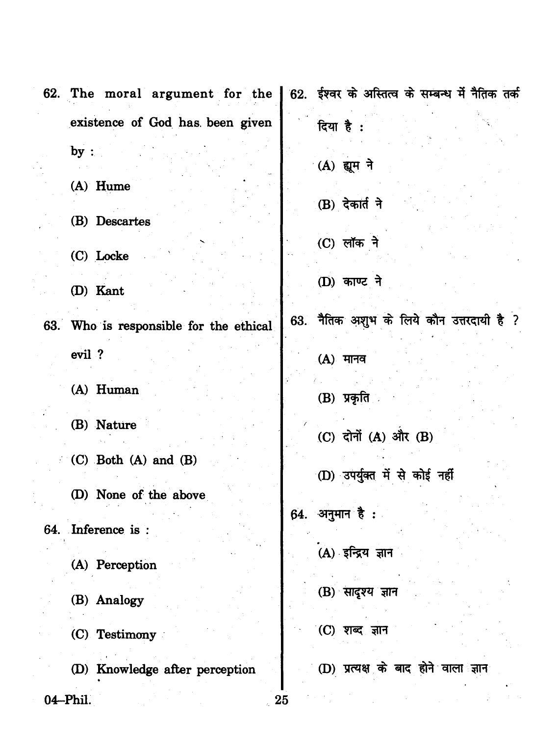 URATPG 2015 Philosophy Question Paper - Page 25