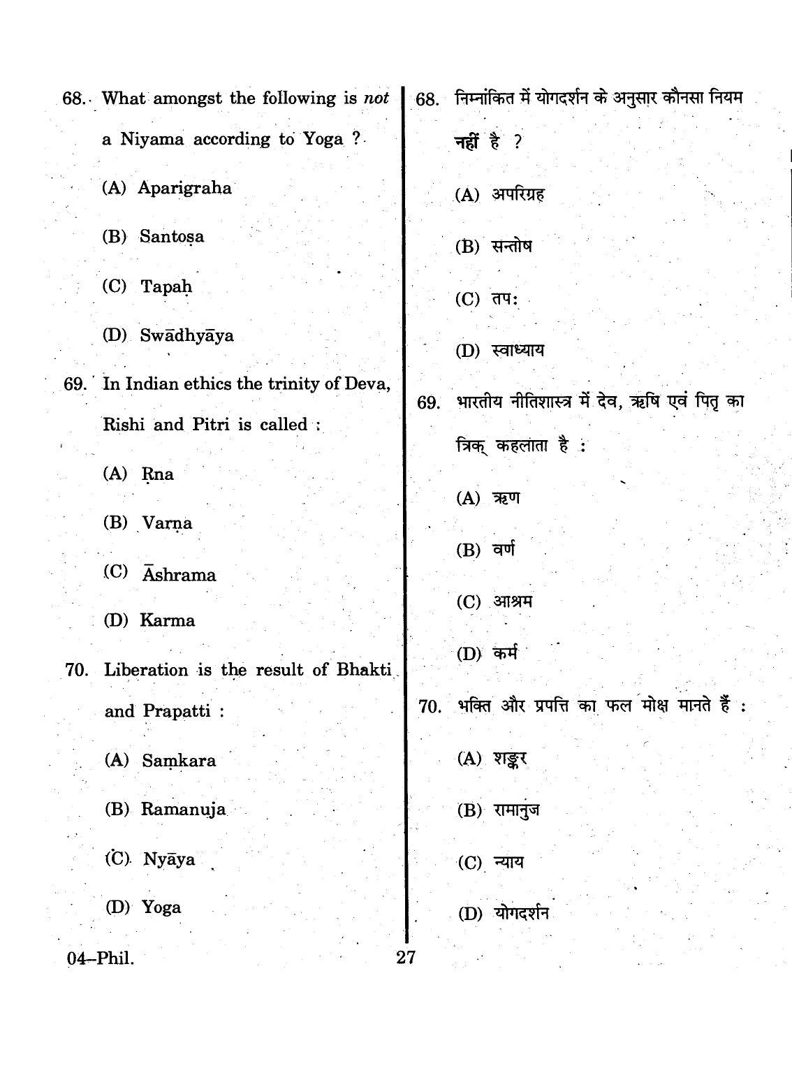 URATPG 2015 Philosophy Question Paper - Page 27