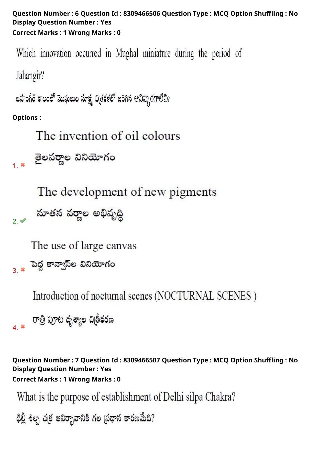 APPGCET 2024 B.F.A. Paper with Answer Key - Page 6