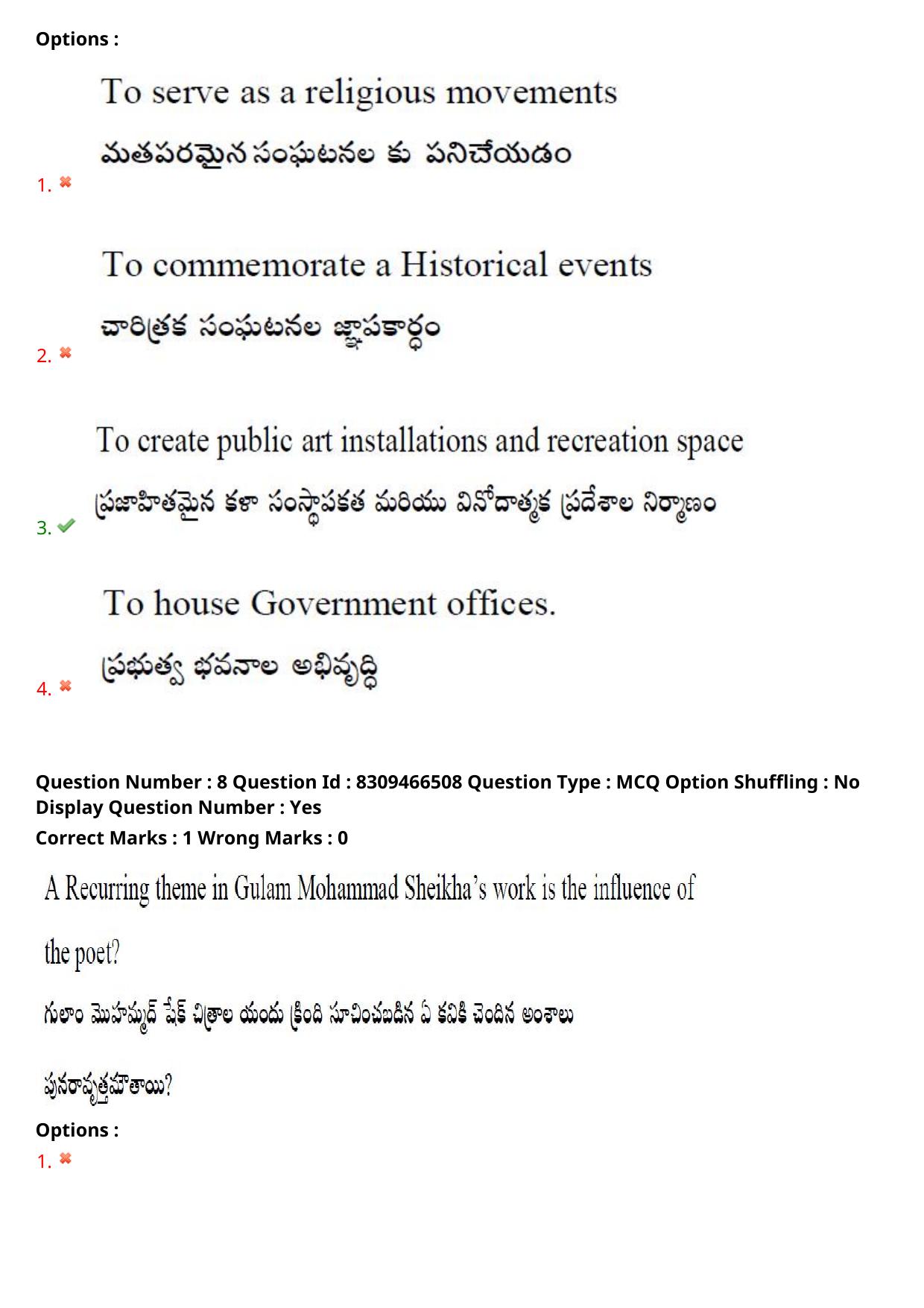 APPGCET 2024 B.F.A. Paper with Answer Key - Page 7