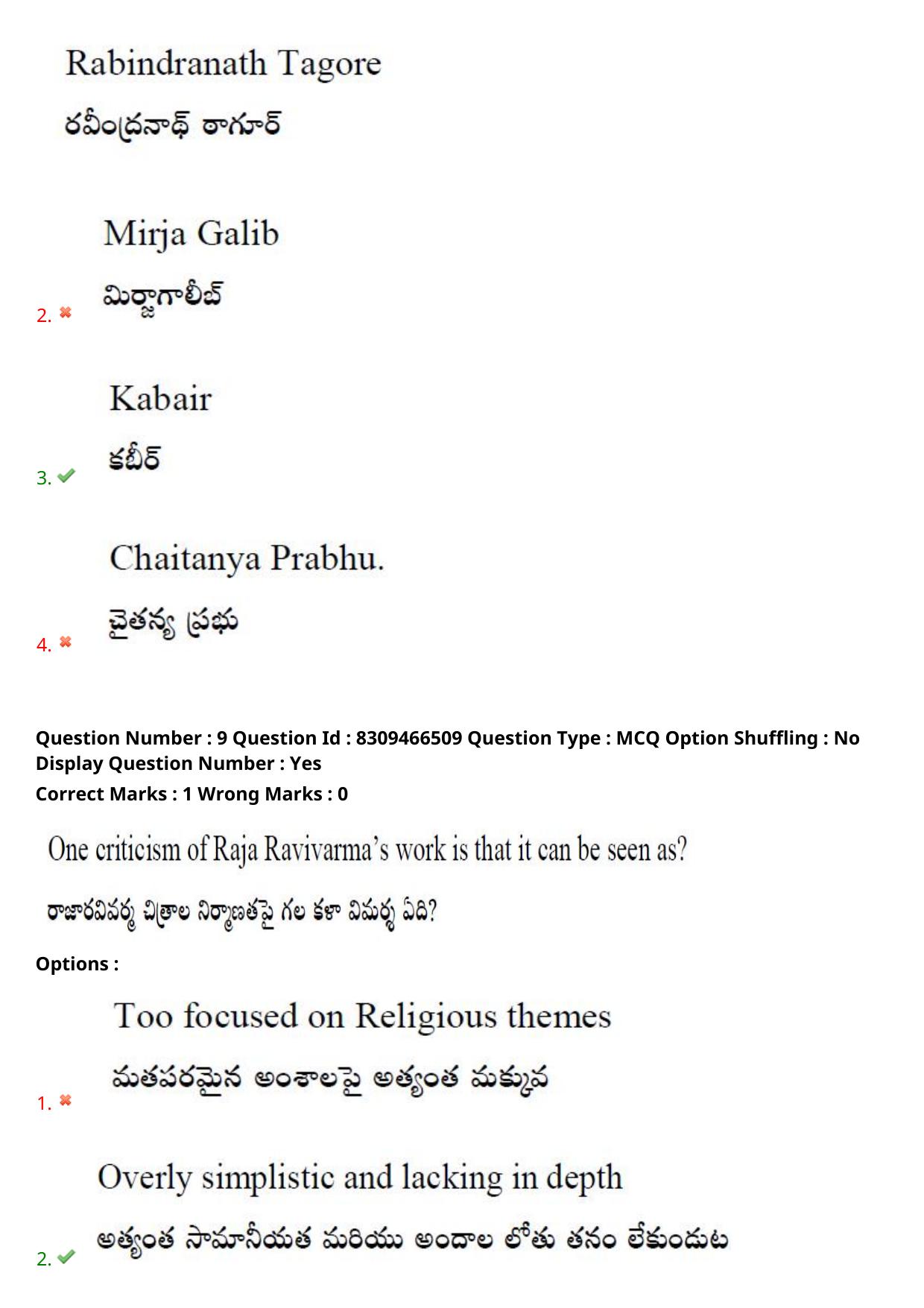 APPGCET 2024 B.F.A. Paper with Answer Key - Page 8