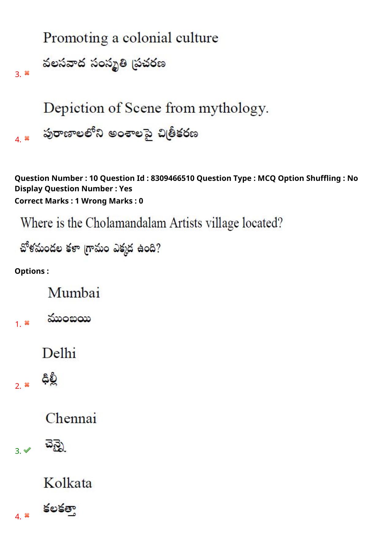 APPGCET 2024 B.F.A. Paper with Answer Key - Page 9