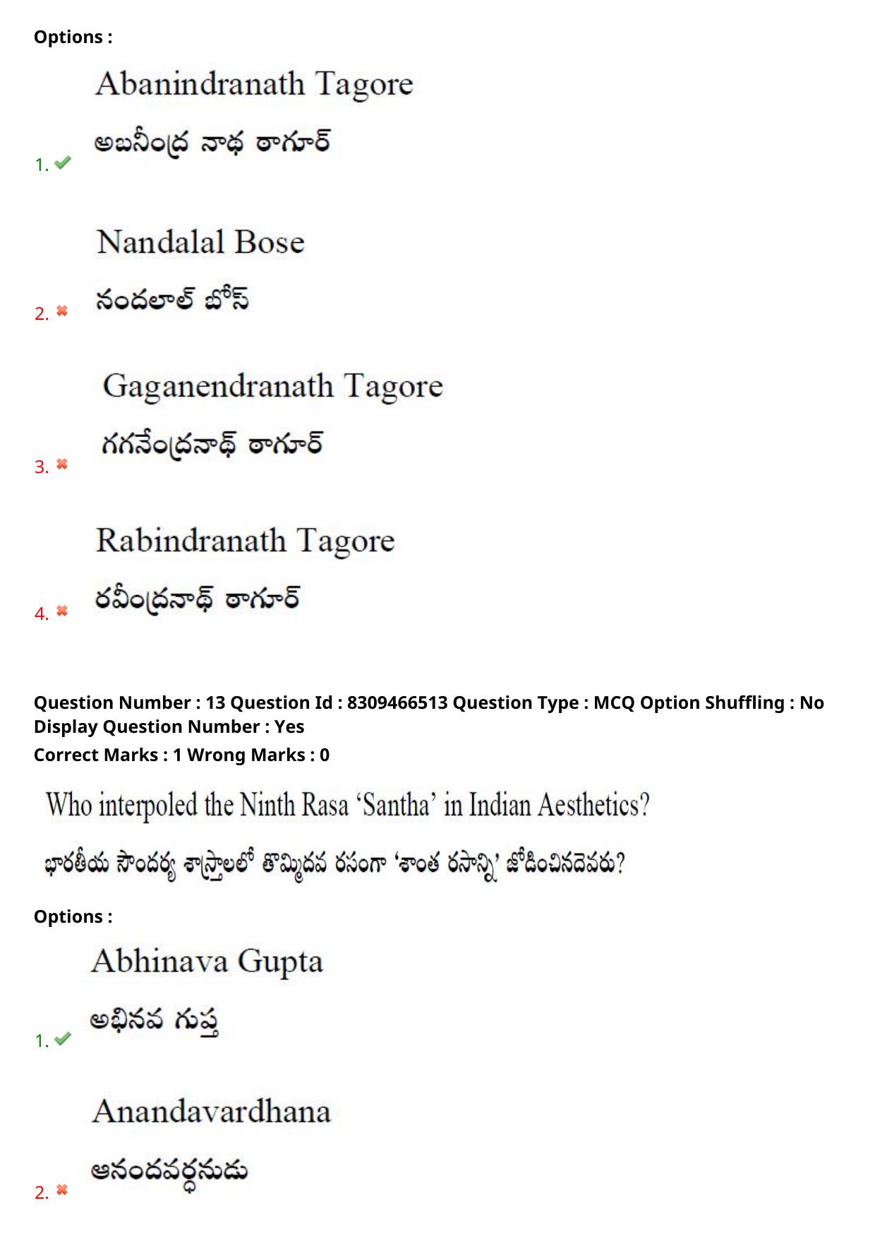 APPGCET 2024 B.F.A. Paper with Answer Key - Page 11