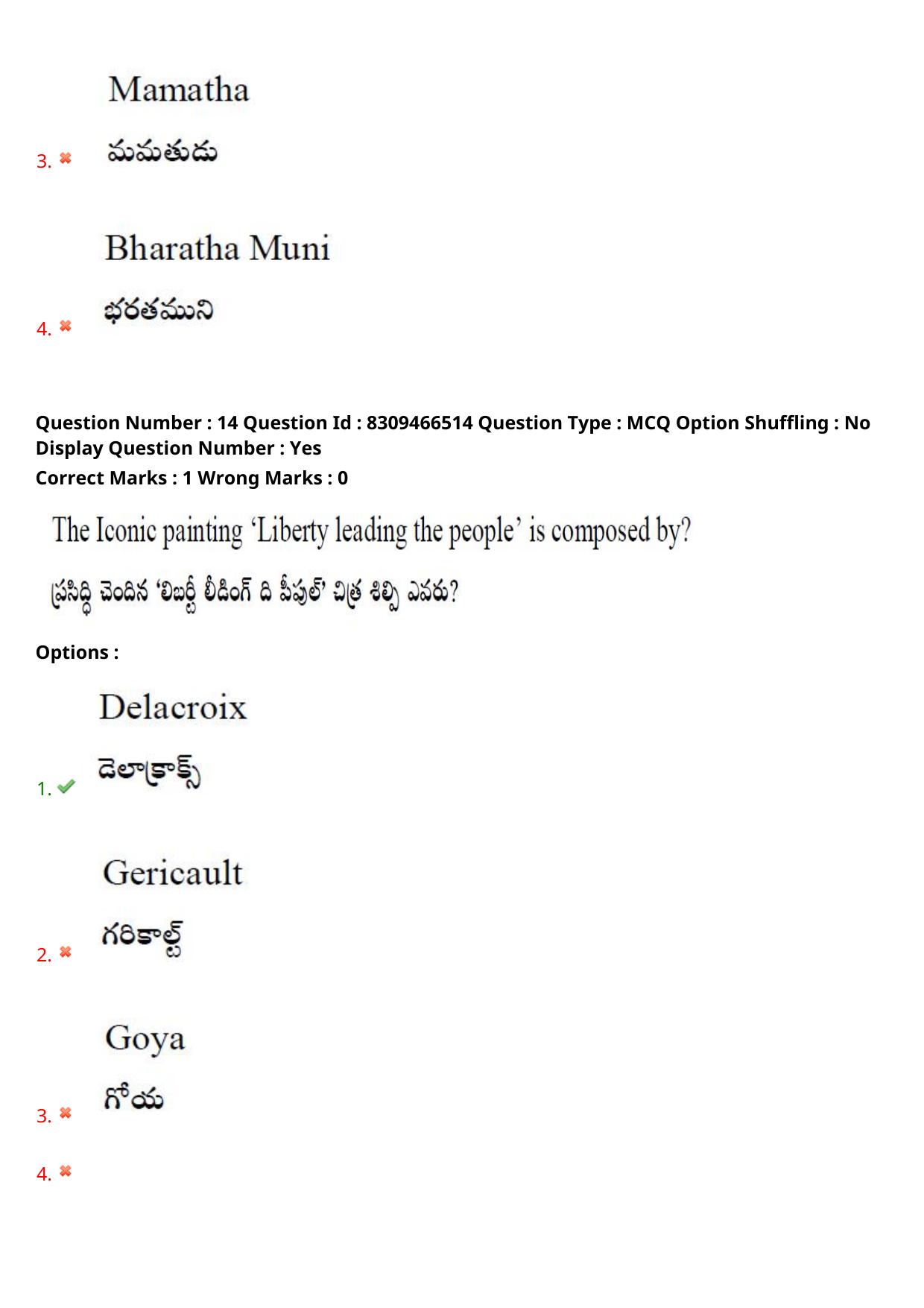 APPGCET 2024 B.F.A. Paper with Answer Key - Page 12