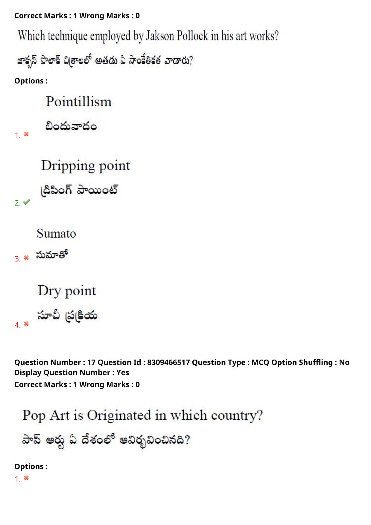 APPGCET 2024 B.F.A. Paper with Answer Key - Page 14