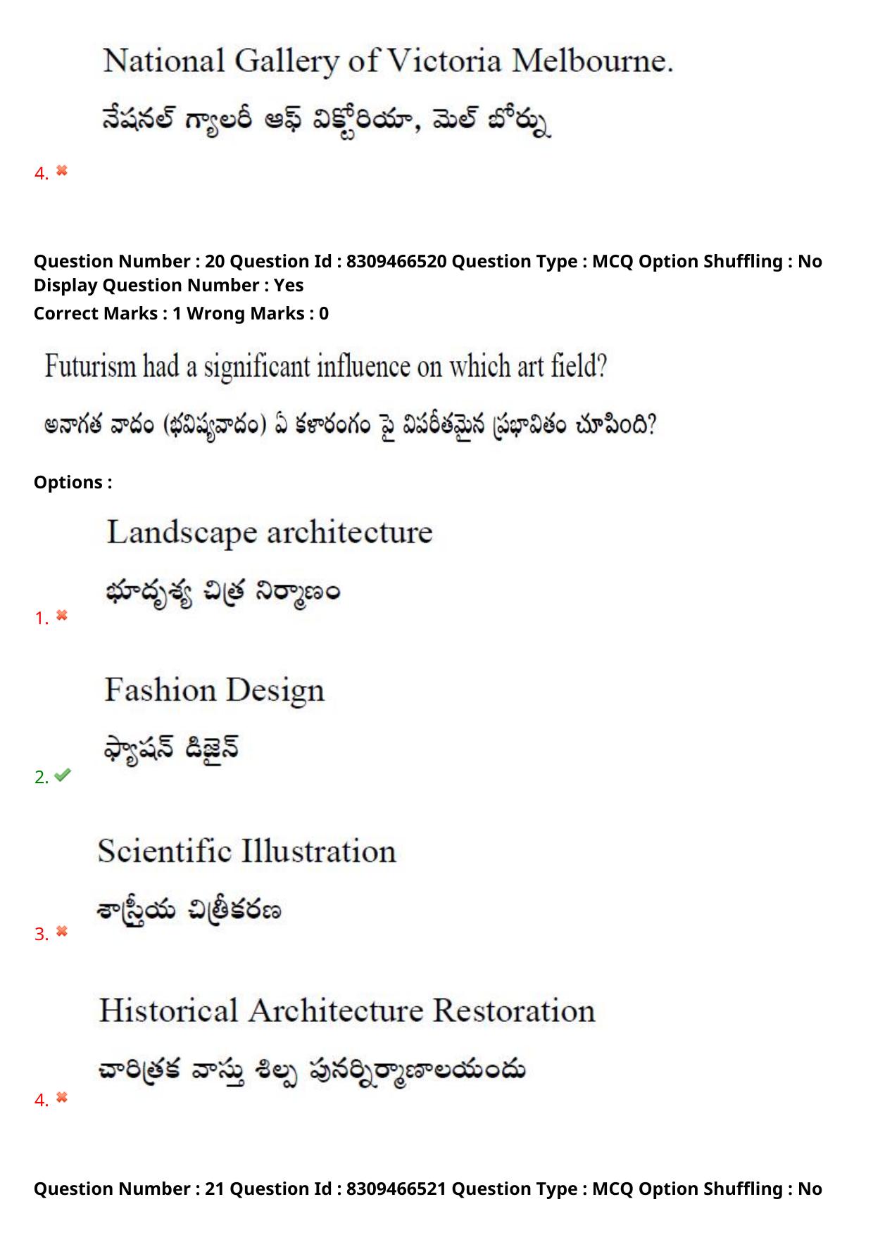 APPGCET 2024 B.F.A. Paper with Answer Key - Page 17